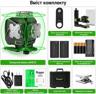 Лазерний рівень Huepar S04CG 4D 360&deg; (16 ліній, Bluetooth, LCD) 2 акумулятори