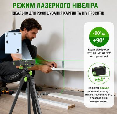 Huepar SW-T100 Лазерний далекомір 3в1 100м + Рівень + Рулетка