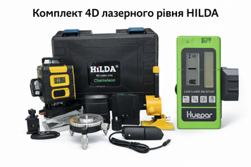 Відкалібрований Лазерний рівень нівелір HILDA 4D Chameleon (16 ліній) + приймач до 100 м